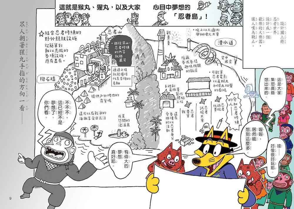 怪傑佐羅力66：怪傑佐羅力拯救恐龍媽媽大作戰！【首刷珍藏透卡版】