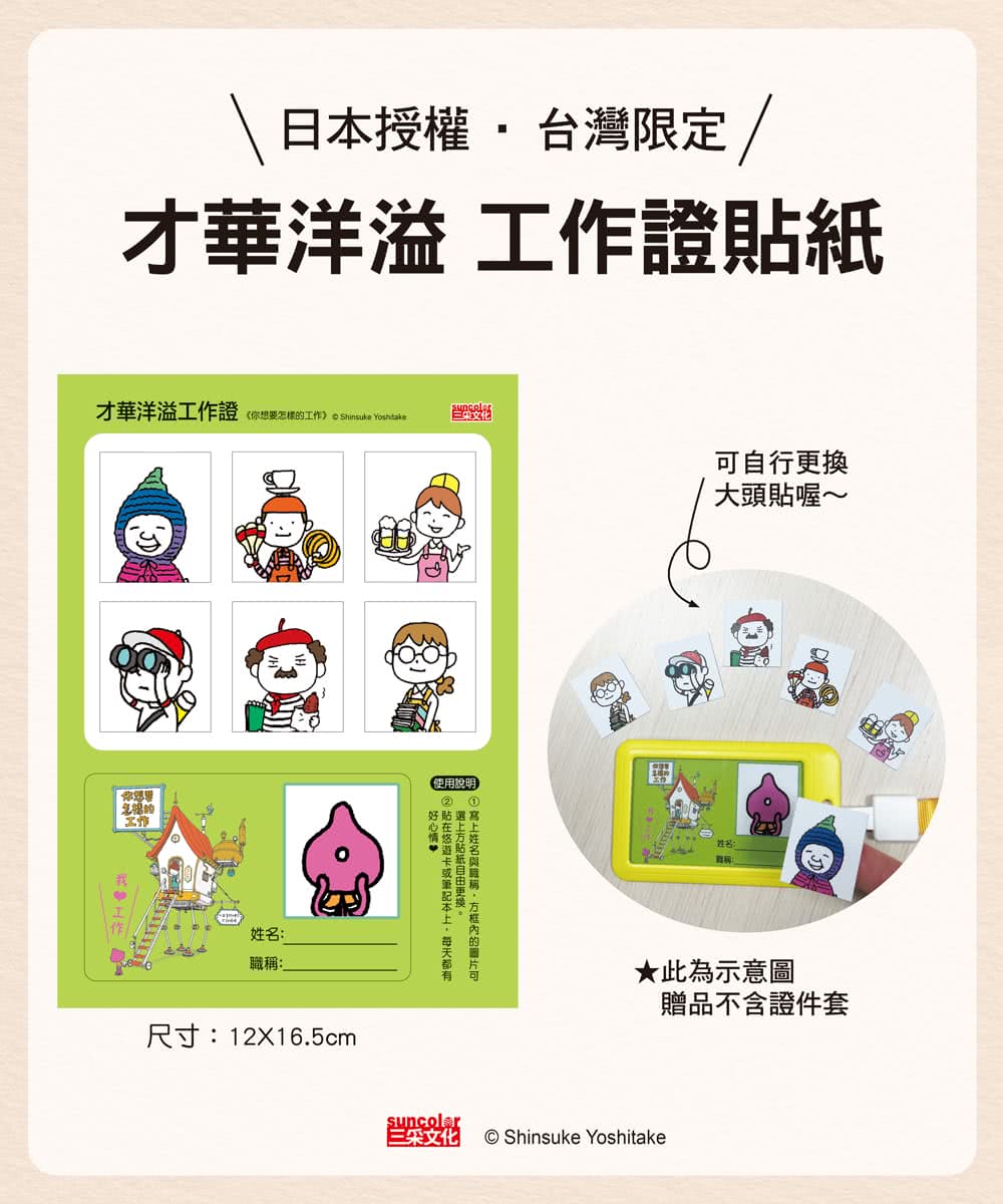 你想要怎樣的工作：什麼是工作？什麼是人生？吉竹伸介的思考方式值得學習！（隨書特典工作證貼紙）