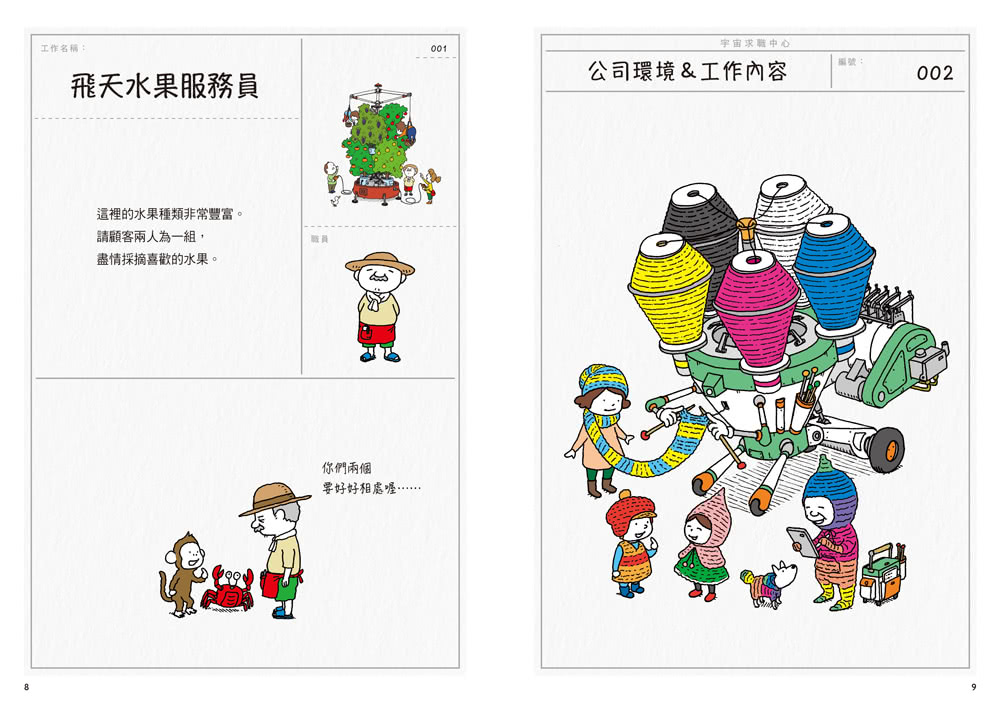 你想要怎樣的工作：什麼是工作？什麼是人生？吉竹伸介的思考方式值得學習！（隨書特典工作證貼紙）