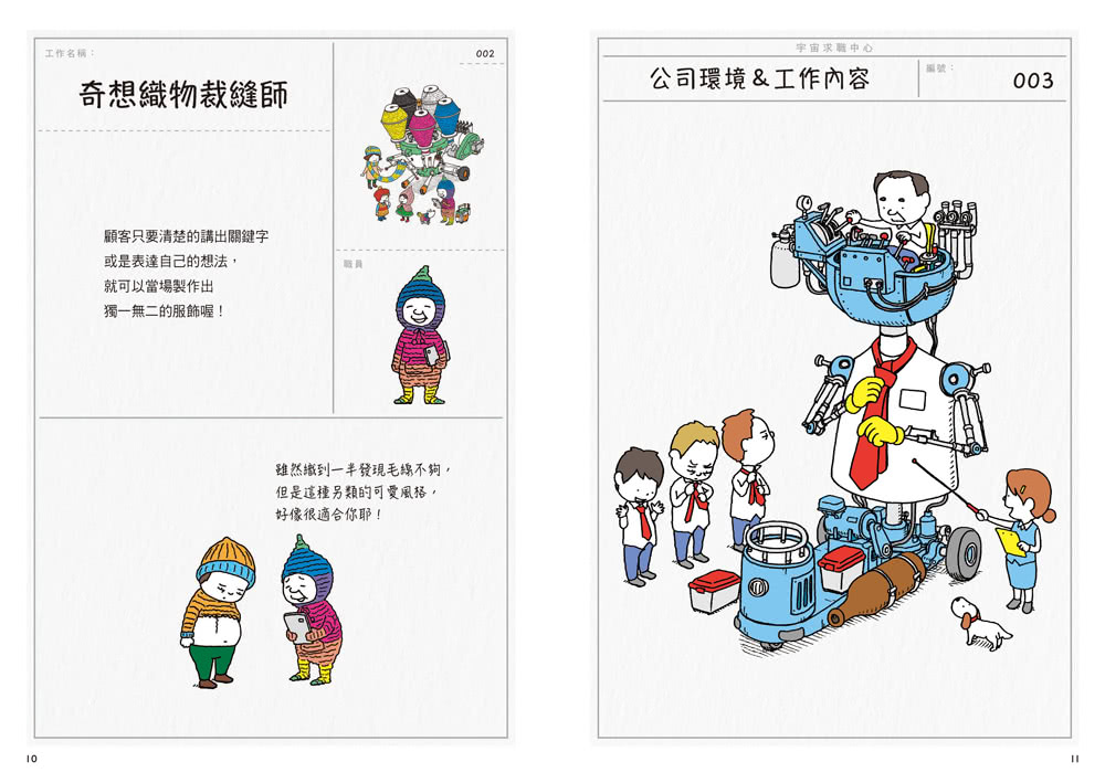 你想要怎樣的工作：什麼是工作？什麼是人生？吉竹伸介的思考方式值得學習！（隨書特典工作證貼紙）
