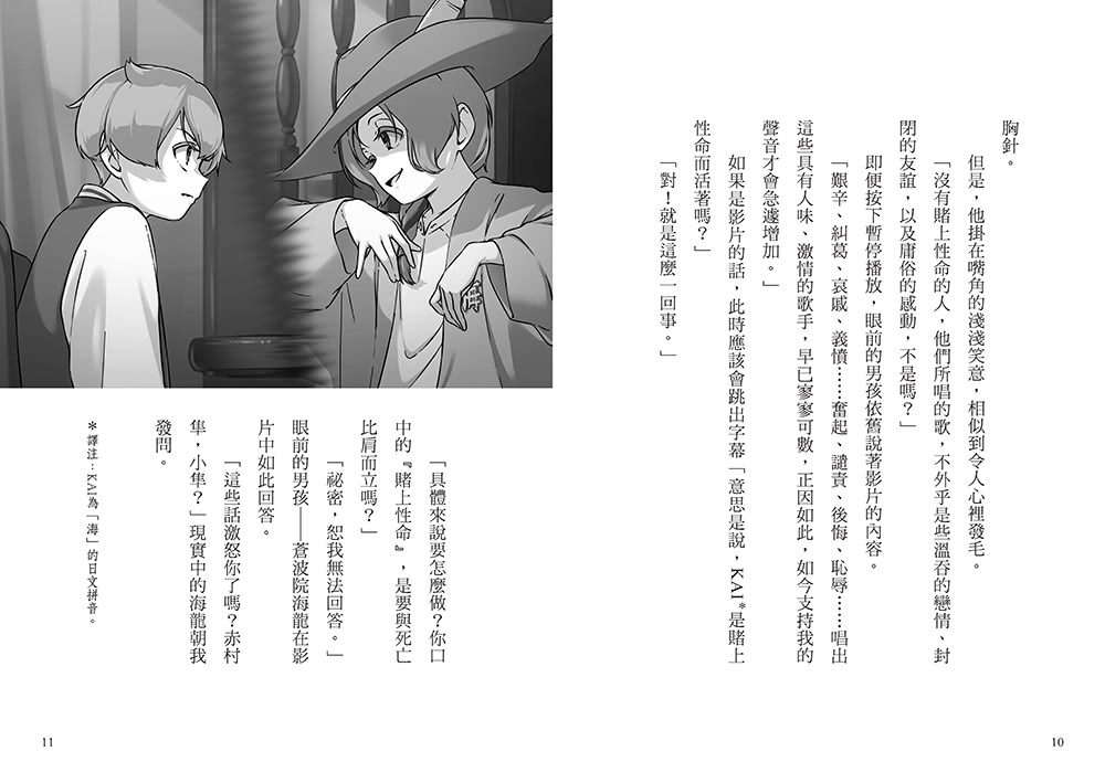 狼人生存遊戲14：暗中摸索！小學校園的狼人遊戲
