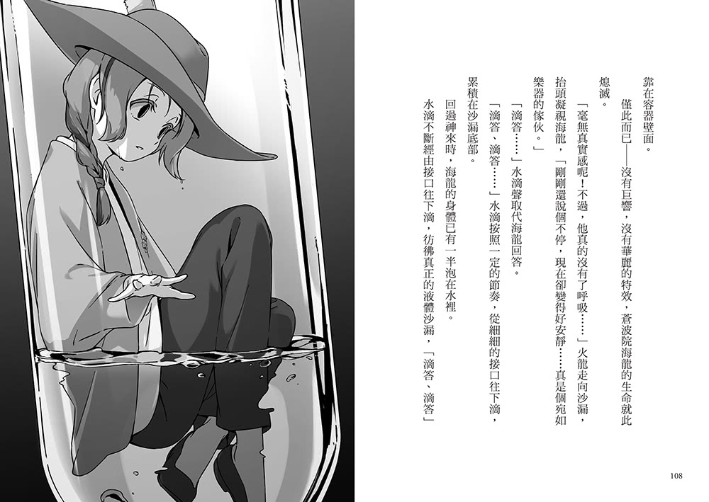 狼人生存遊戲14：暗中摸索！小學校園的狼人遊戲