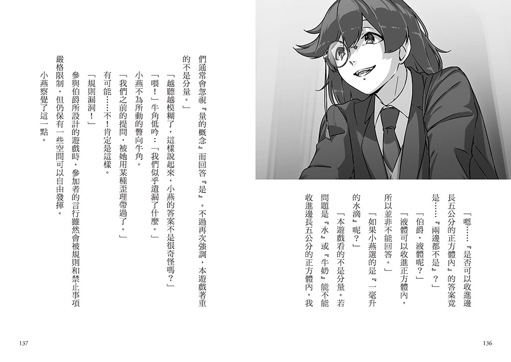 狼人生存遊戲14：暗中摸索！小學校園的狼人遊戲