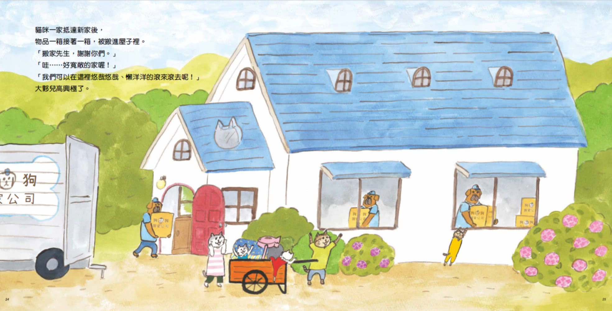 貓咪家庭搬家記【社會情緒 × 人際互動】貓咪一家邊玩邊休息邊打包行李……咦 貓咪們真的有在認真打包嗎？