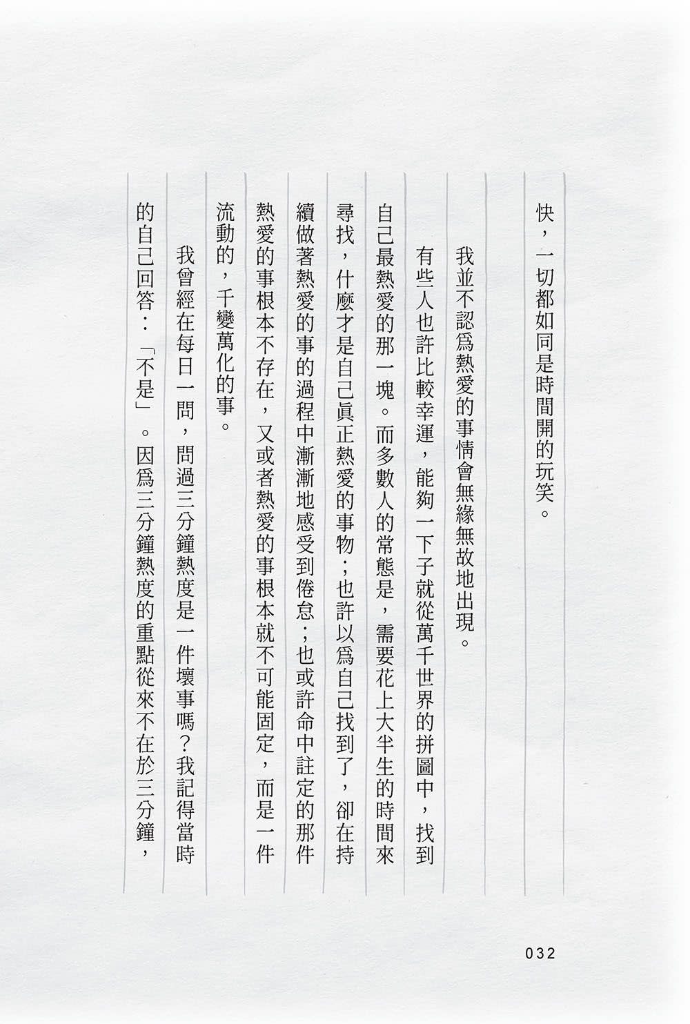 如果人生是封長長的信【限量贈品版】