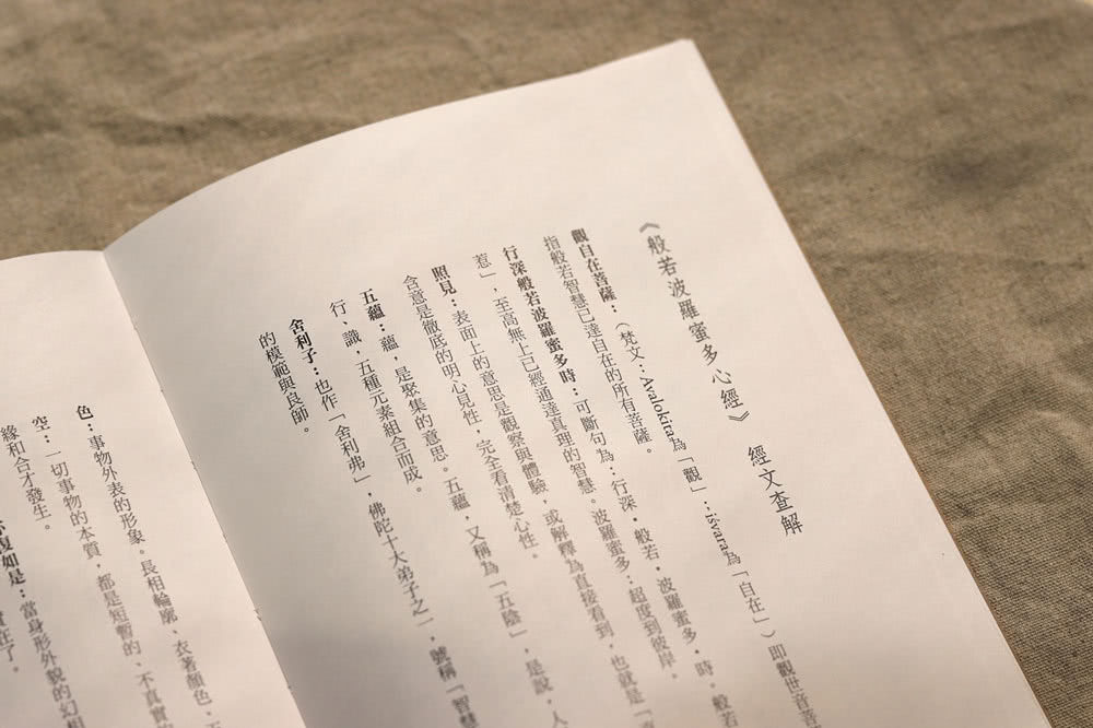靜心書寫．活得像雲般自由：先放手 再放心〔心經手抄本〕108天練習【豐盈增訂版】（隨書附贈「心經臨摹帖」