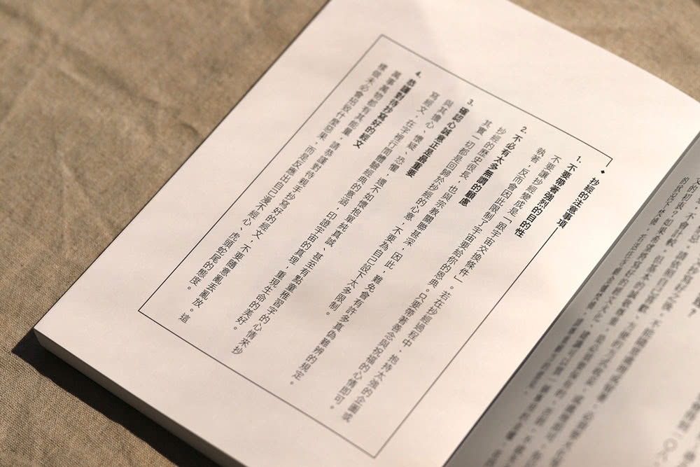 靜心書寫．活得像雲般自由：先放手 再放心〔心經手抄本〕108天練習【豐盈增訂版】（隨書附贈「心經臨摹帖」
