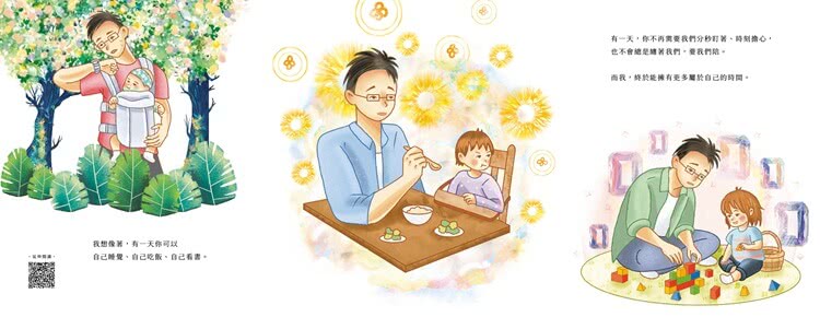 【momo獨家限量．作者親簽《一起長大》明信片】孩子 請你慢點長大：陳志恆親子成長繪本