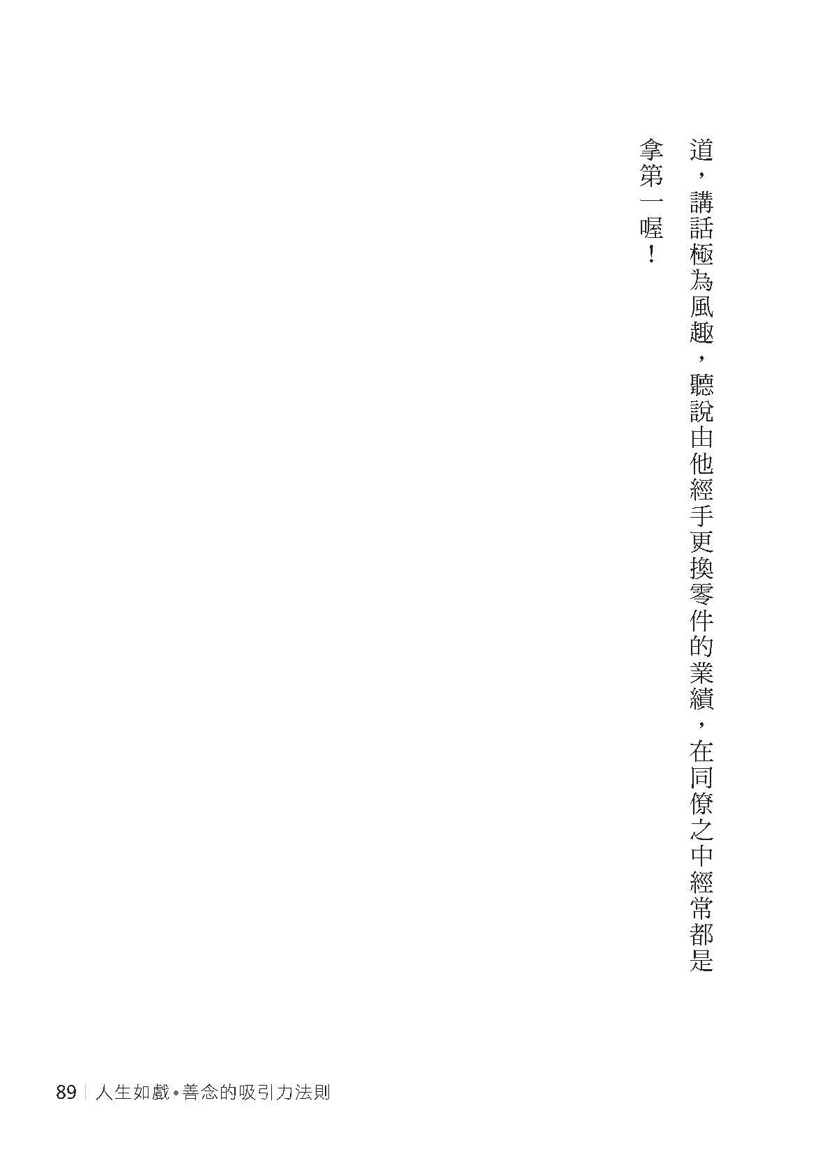 最重要的人生練習題：認識命運、覺察幸福（二版）