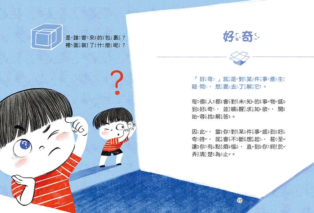 好好說情緒：引導孩子認識、表達、處理45種日常情緒【附48張情緒智能互動遊戲圖卡】