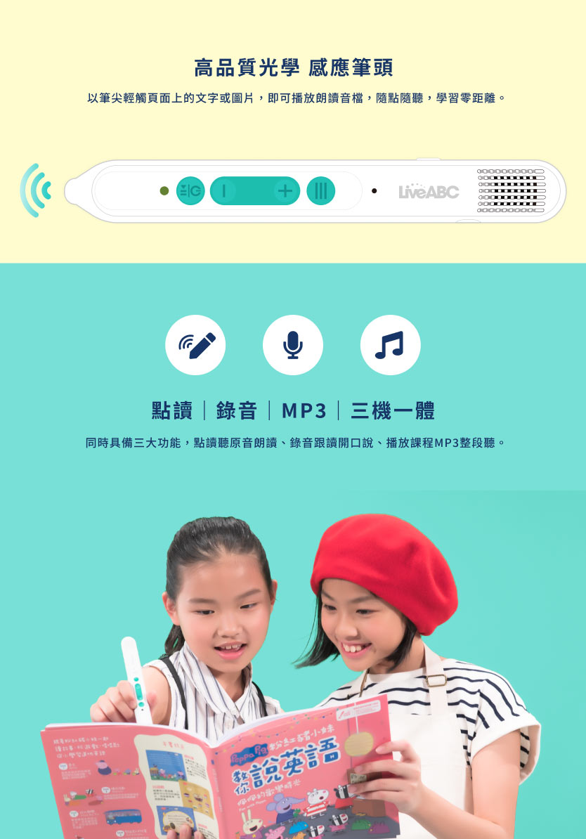 【贈送500元mo幣】《TOEIC新多益高分備戰 單字總複習》+ LiveABC智慧藍牙點讀筆16G