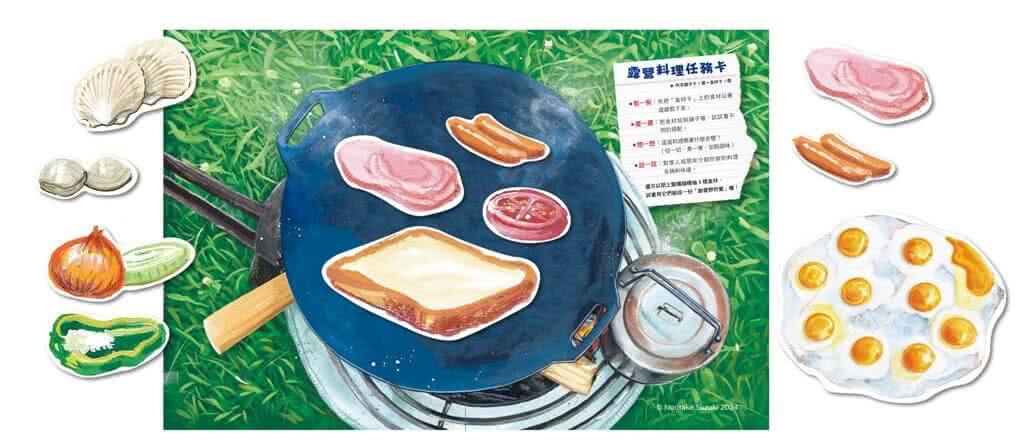 來去露營吧！（首刷限定_隨書附贈曼秀雷敦天然防蚊貼片&露營料理任務卡組）