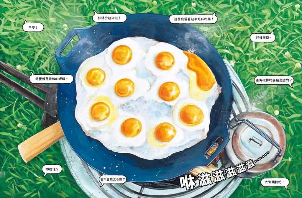來去露營吧！（首刷限定_隨書附贈曼秀雷敦天然防蚊貼片&露營料理任務卡組）