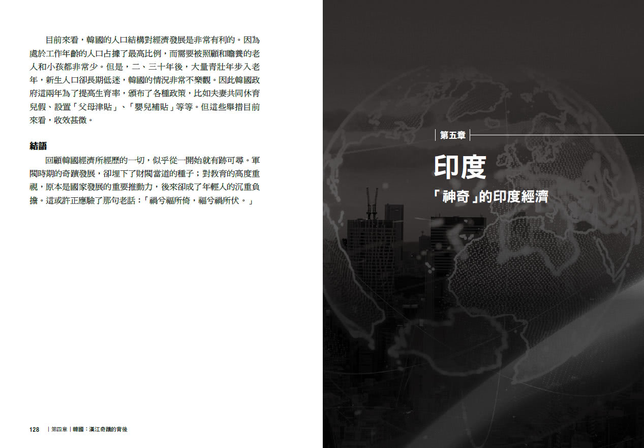 時勢：財經知識型YT「小Lin說」第一本商業金融科普書 讓你一口氣看懂世界經濟大局