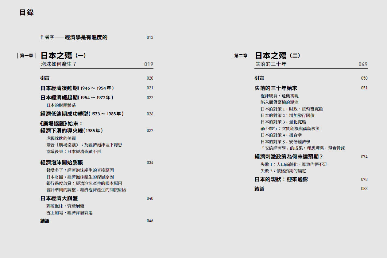 時勢：財經知識型YT「小Lin說」第一本商業金融科普書 讓你一口氣看懂世界經濟大局