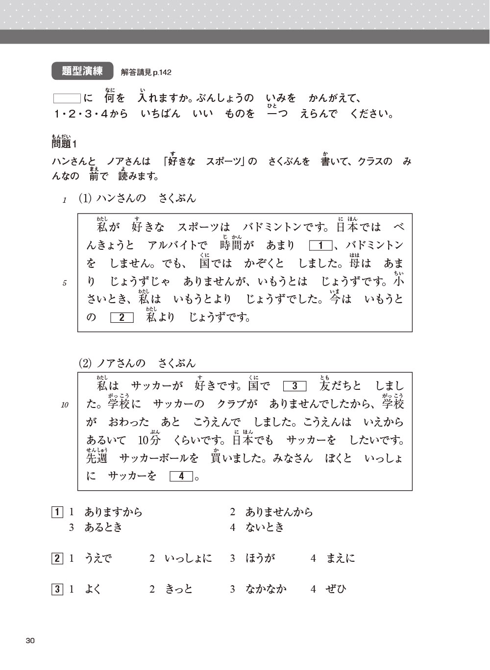 【眾文】日本語能力試驗 N5一本完勝（MP3免費聆聽）