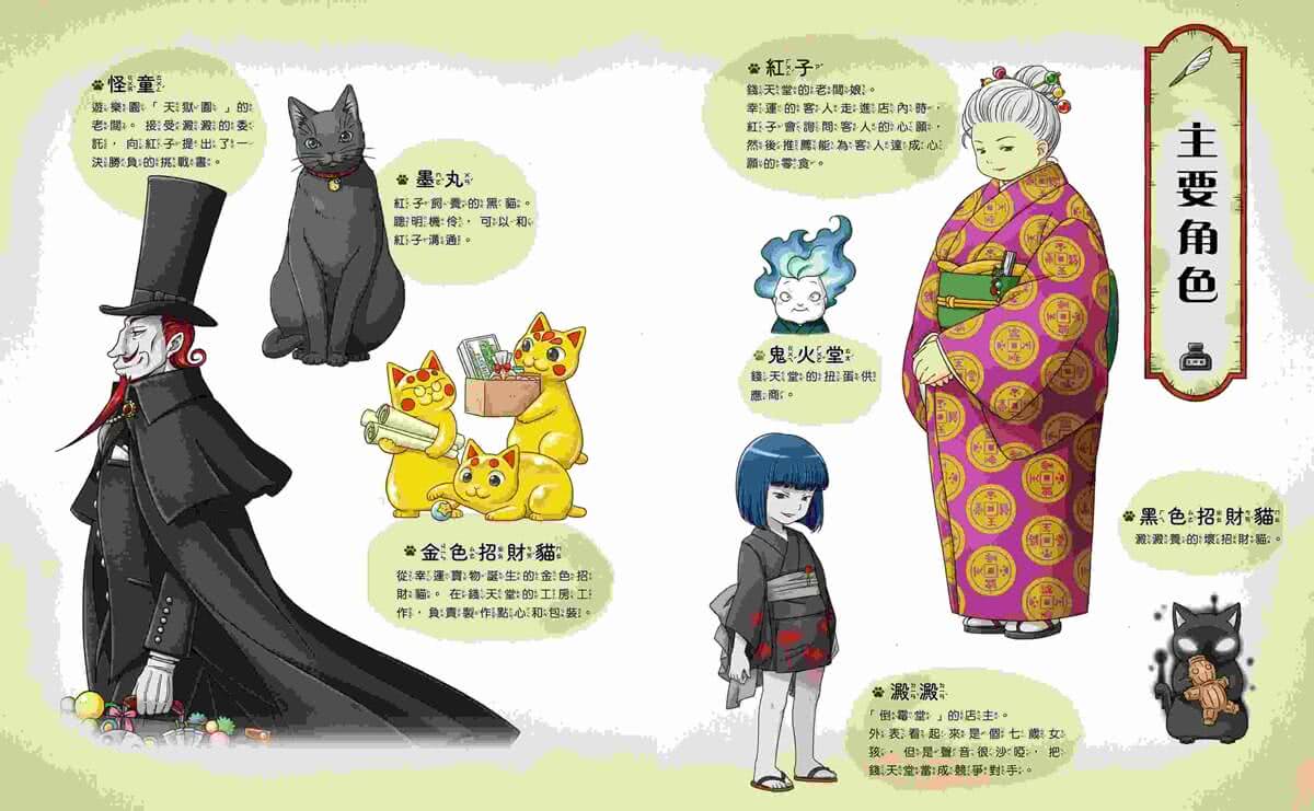 神奇柑仔店番外套書：歡迎光臨錢天堂與天獄園（限量贈神祕可疑的天獄園特別篇）