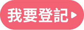敬請期待