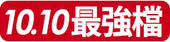 行銷活動標籤