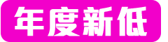 行銷活動標籤