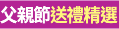 行銷活動標籤