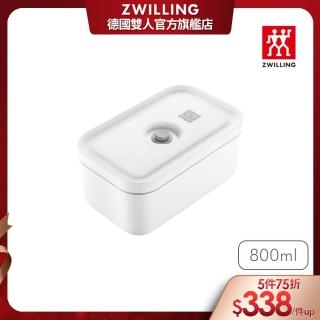 【ZWILLING 德國雙人】FRESH & SAVE智能真空保鮮7+15件式組合