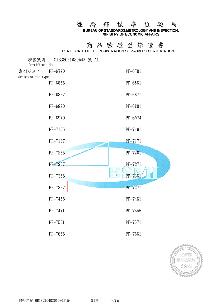 友情牌 75公升四層不鏽鋼紫外線烘碗機PF-7367(紫外線