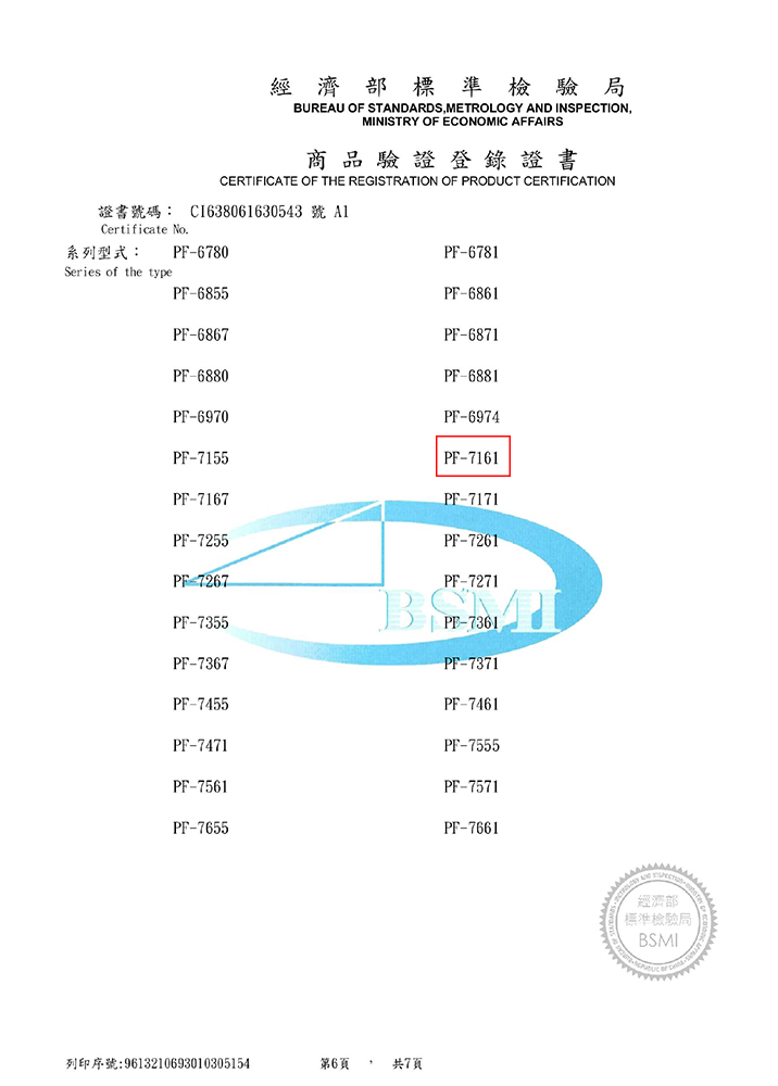 友情牌 68公升三層不鏽鋼紫外線烘碗機PF-7161(紫外線