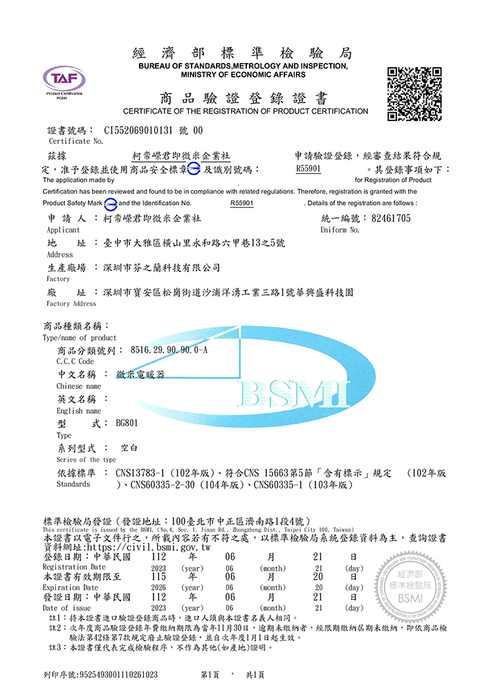 VMI微米 桌上型電暖器(三檔冷暖搖頭定時)優惠推薦