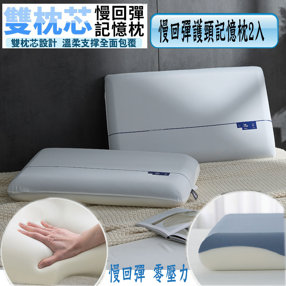 慢回彈護頸記憶枕(曼波舒眠枕1入) 推薦 慢回彈護頸記憶枕(曼波舒眠枕1入) 推薦