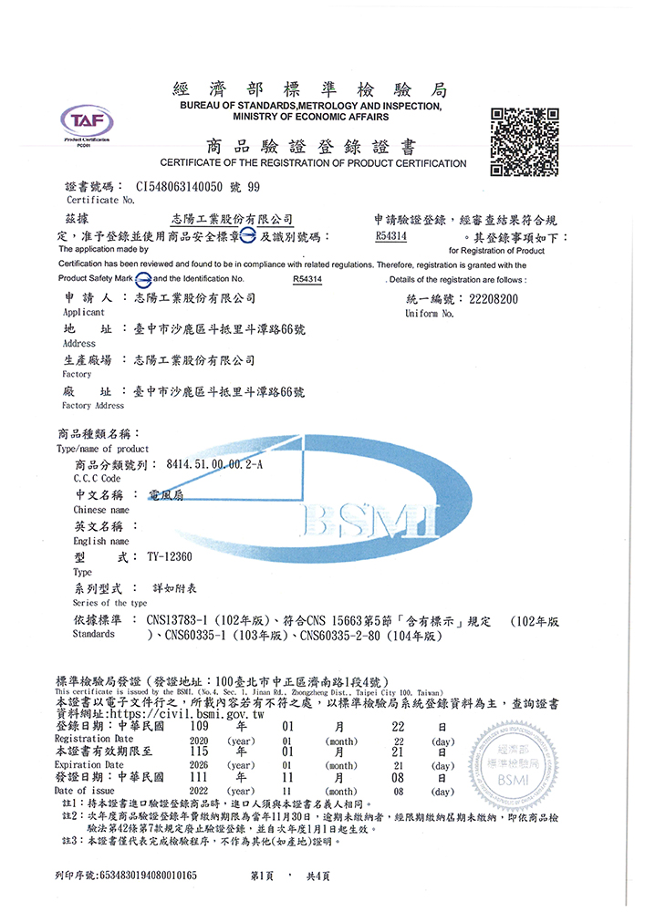 勳風 14吋八方吹循環立扇/360度超循環桌立壁掛扇(BHF