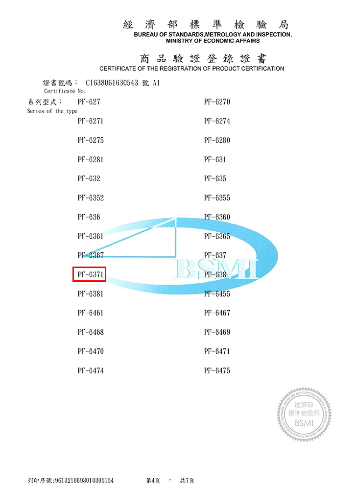 友情牌 88公升紫外線烘碗機四層全機不鏽鋼PF-6371(飛