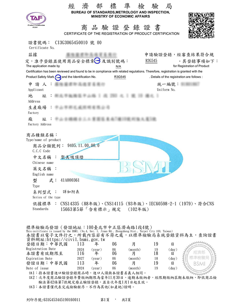 聚美照明 吸頂燈 led原木吸頂燈 全光譜護眼燈5500lm