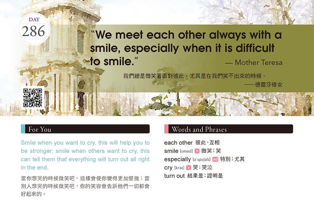 我的英語學習日曆 365句正能量名言 用英語打造更好的自己 Momo購物網
