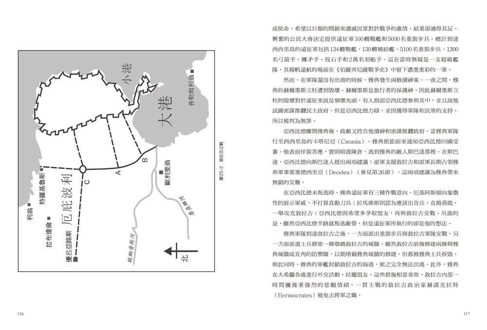 看地圖一次讀懂古希臘史