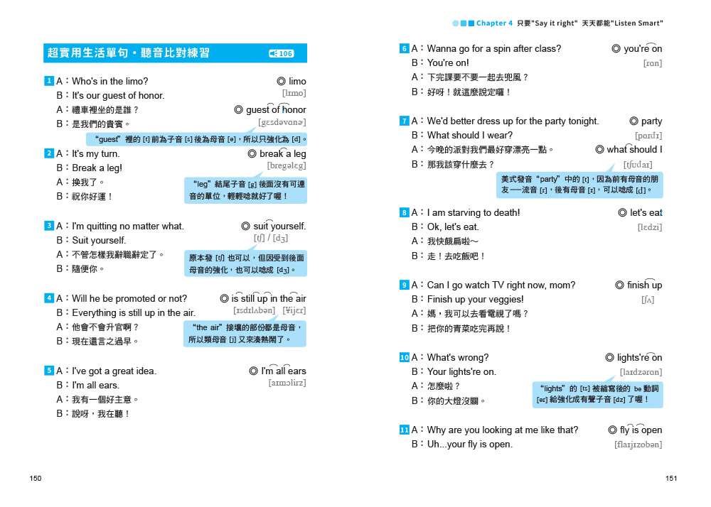 英語力up 說出好聽力 附mp3 Momo購物網