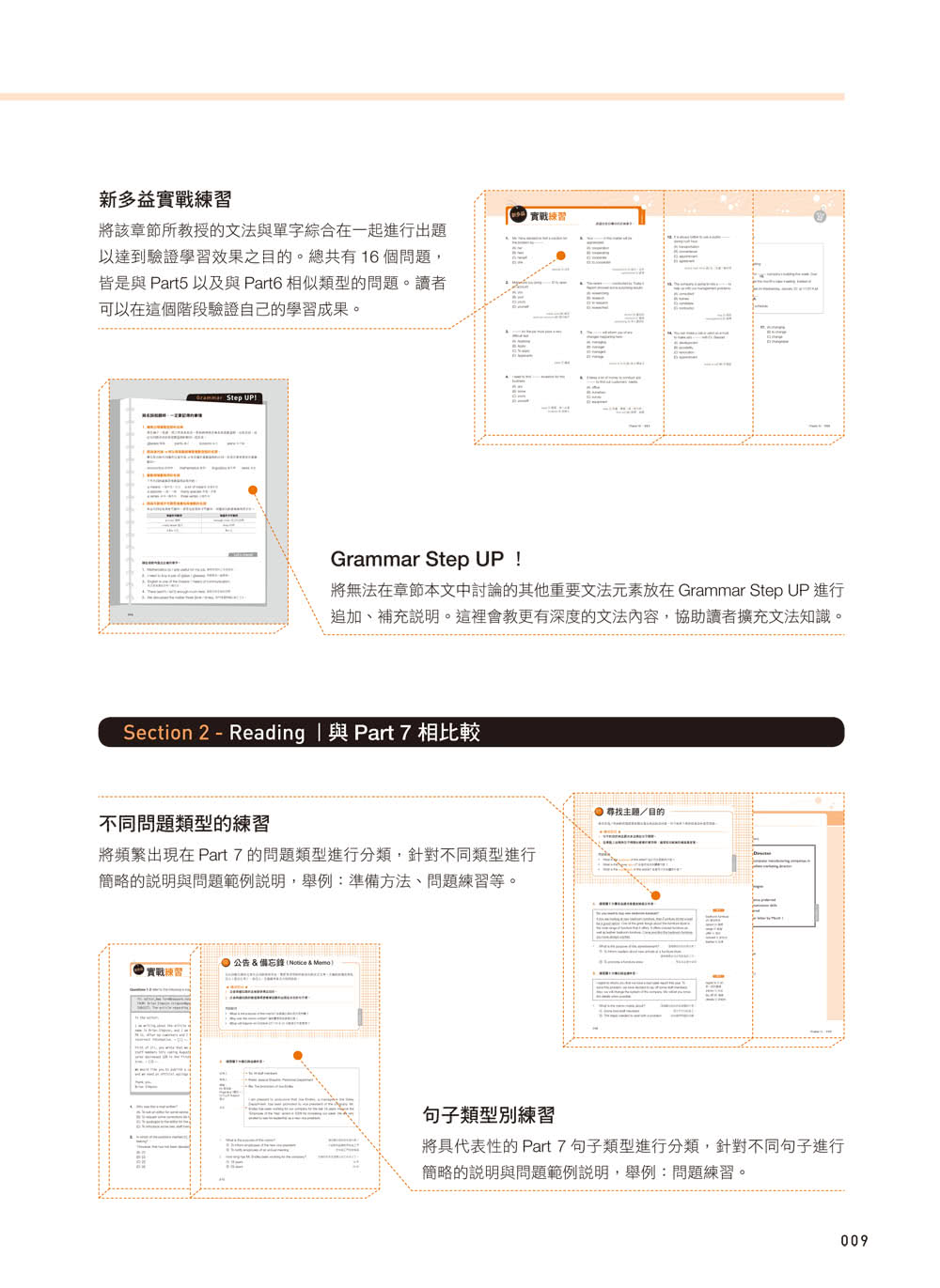 New Toeic 新制多益高效得分 Momo購物網