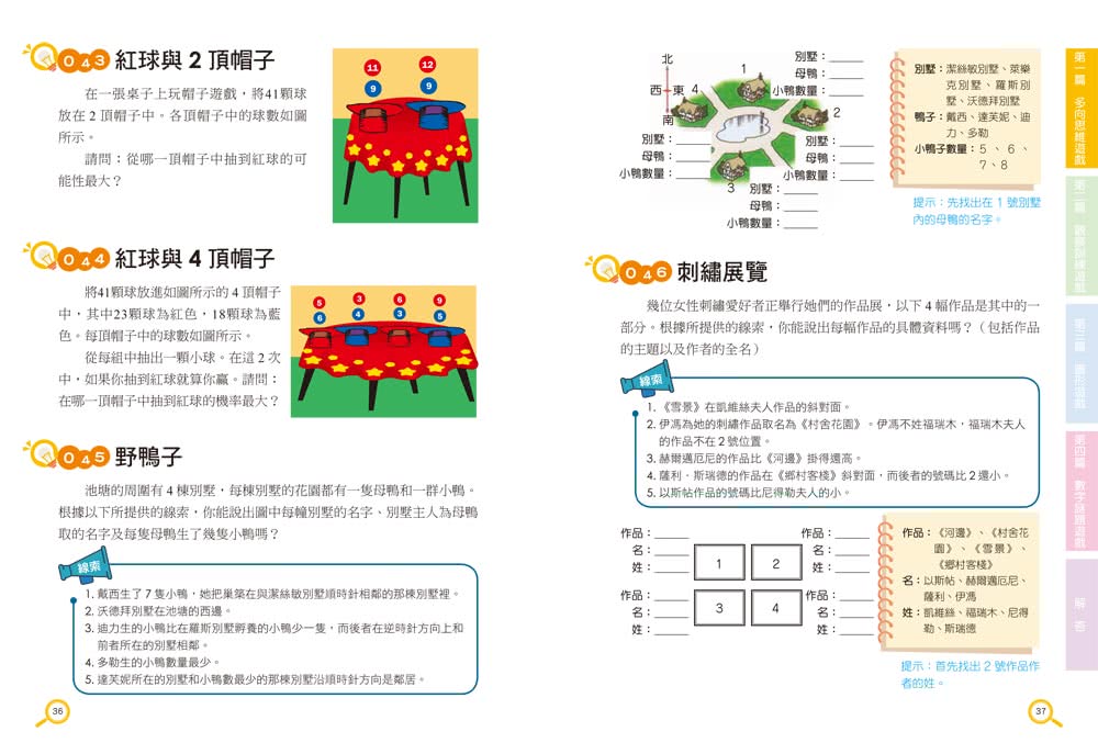 越玩越聰明的智力激增遊戲