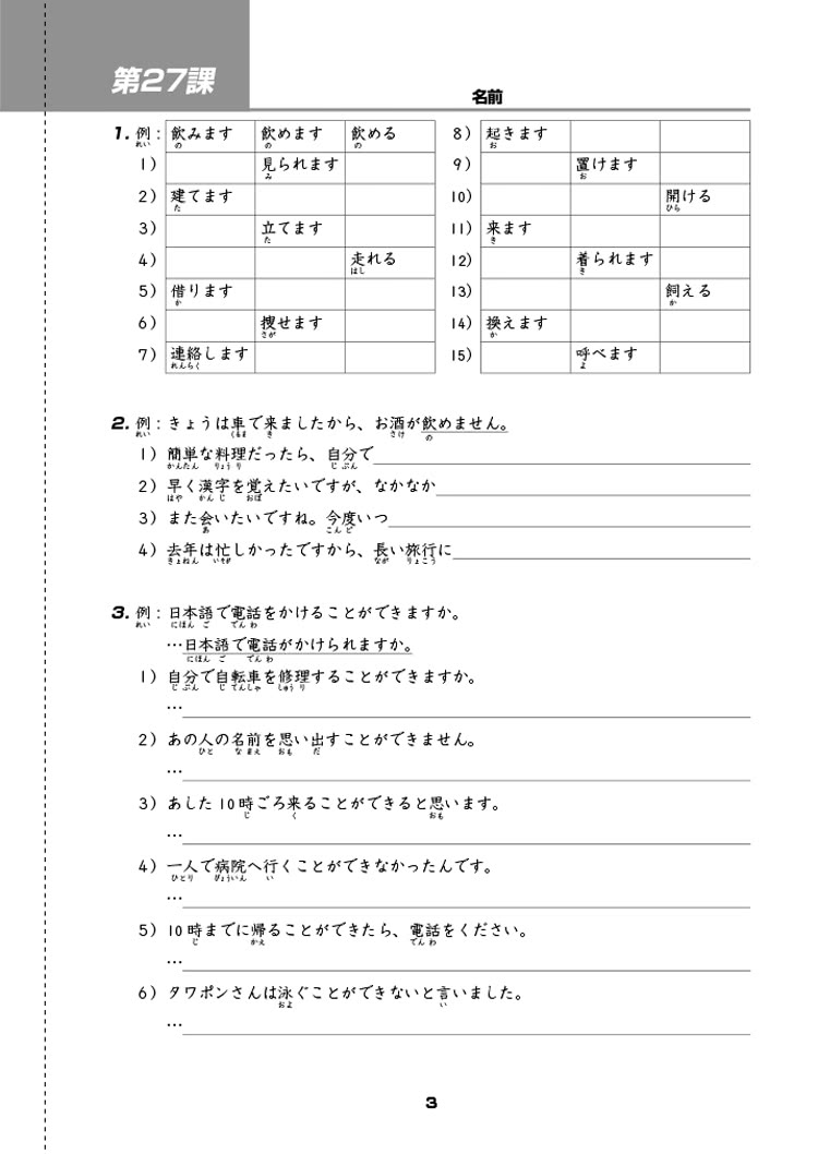 大家的日本語進階i Ii 改訂版標準問題集 Momo購物網