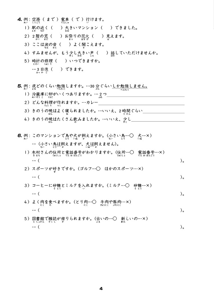 大家的日本語進階i Ii 改訂版標準問題集 Momo購物網