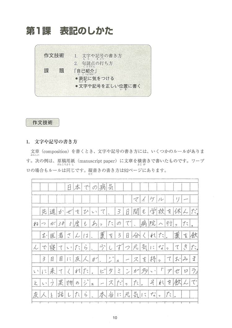 作文學日語 Momo購物網