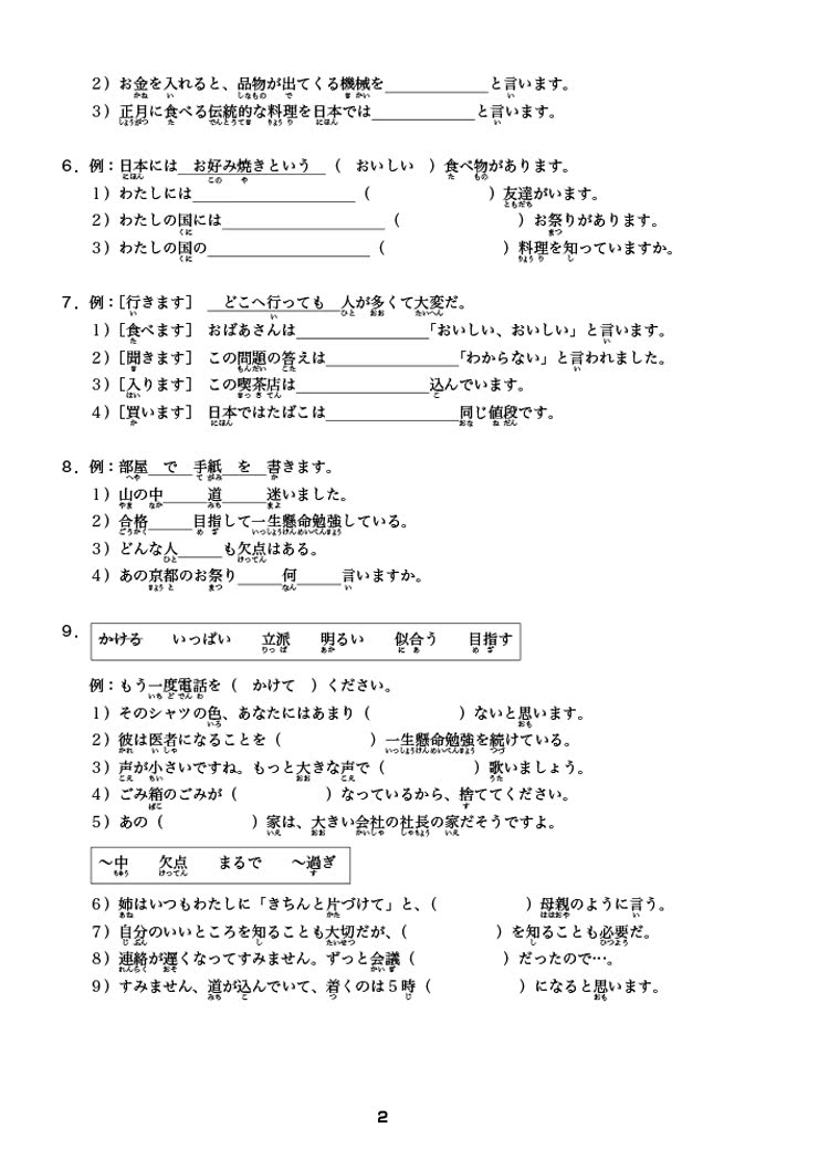 大家的日本語中級i Ii 標準問題集 Momo購物網