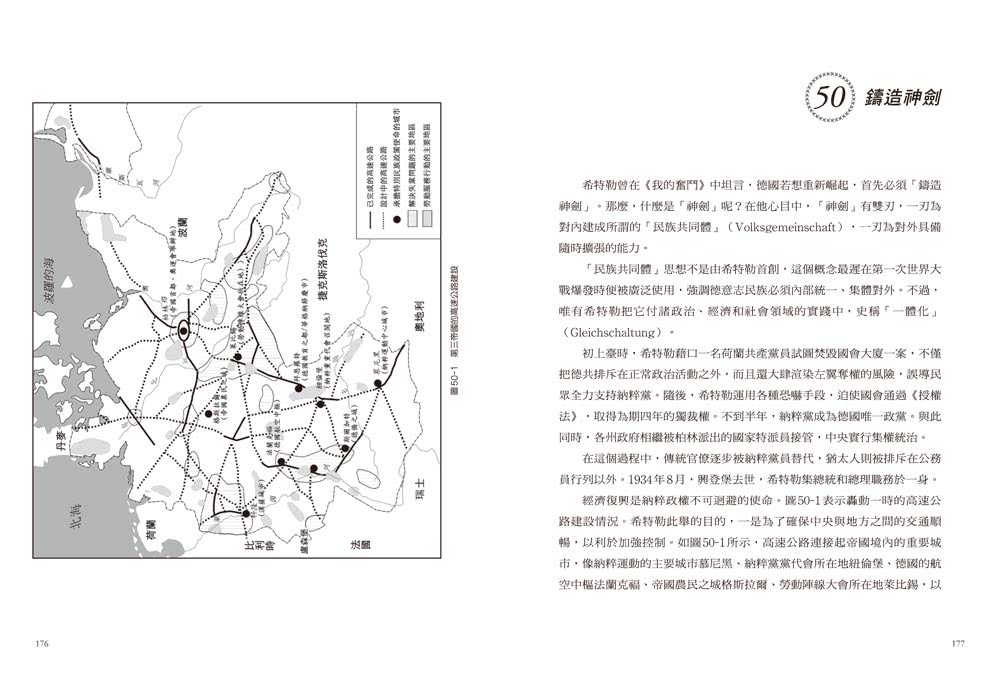 看地圖一次讀懂德國史