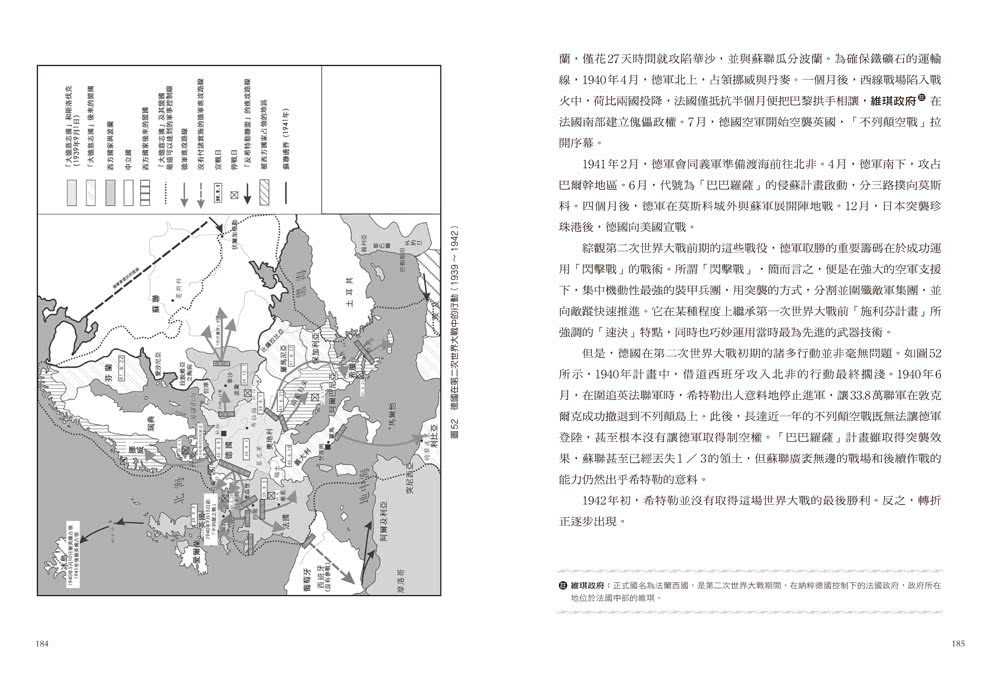 看地圖一次讀懂德國史