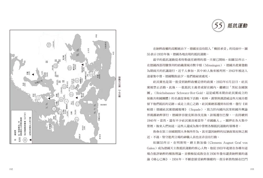 看地圖一次讀懂德國史