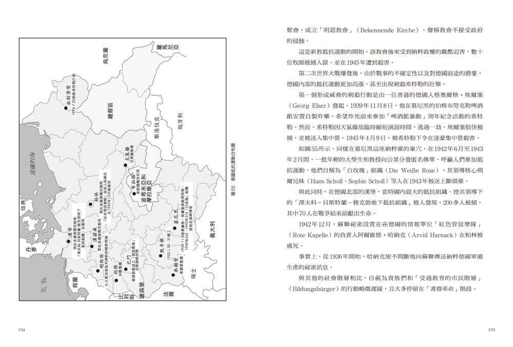 看地圖一次讀懂德國史