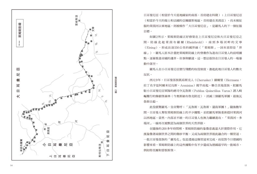 看地圖一次讀懂德國史