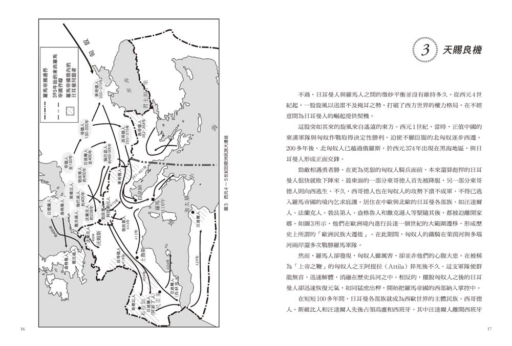 看地圖一次讀懂德國史