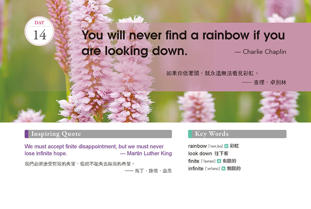 365 天730句英語名言名句學習日曆 掃描qr Code 收聽每日名言佳句 Momo購物網 365 天730句英語名言名句學習日曆 掃描qr Code 收聽每日名言佳句 Momo購物網