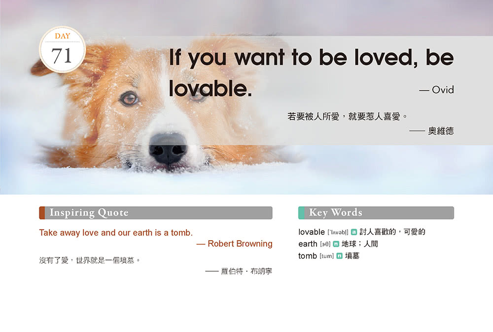 365 天730句英語名言名句學習日曆 掃描qr Code 收聽每日名言佳句 Momo購物網